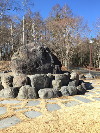 Kitafuji Monument
