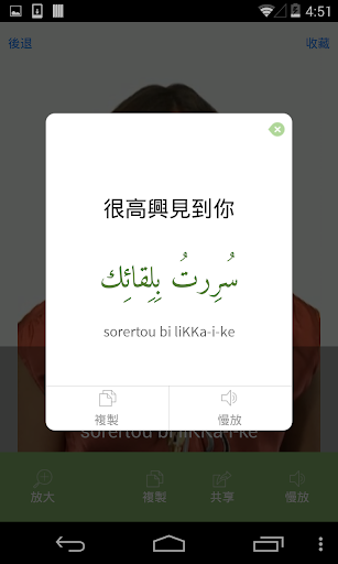 免費下載旅遊APP|阿拉伯語視頻字典 - 通過視頻學和說 app開箱文|APP開箱王