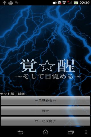 免費下載工具APP|覚醒 app開箱文|APP開箱王