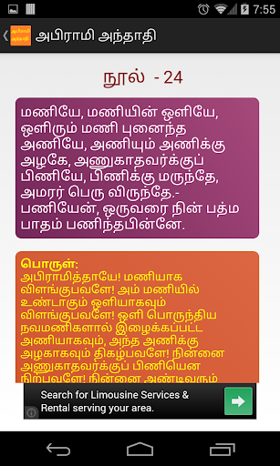 Abirami Anthathi Tamil Pdf Free Download heavenlyali