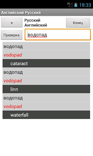 【免費書籍App】English Slovak Dictionary-APP點子