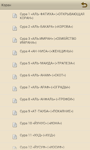 Lastest Коран (перевод Э. Кулиева) APK