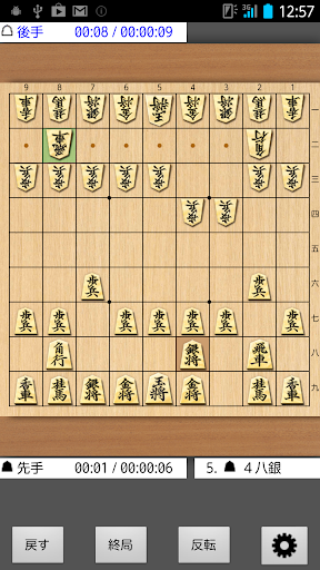 将棋棋譜入力 Kifu for Android 無料版