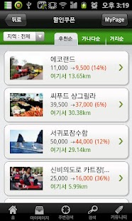 씨제주 Screenshots 3