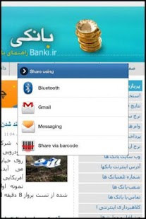Lastest اینترنت بانک APK