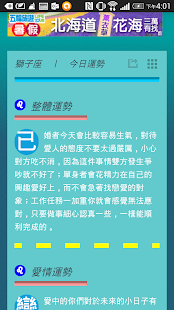 獅子的秘密 Screenshots 0