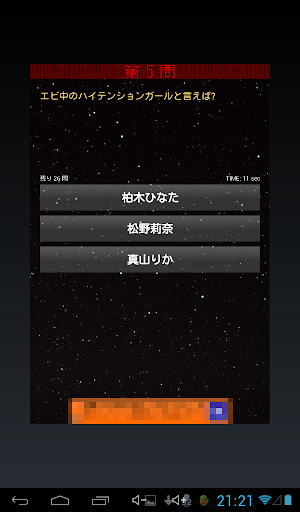 免費下載娛樂APP|エビ中検定 app開箱文|APP開箱王