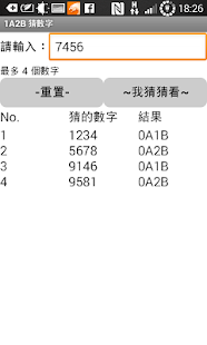 Free Download 1A2B 猜數字 APK for PC