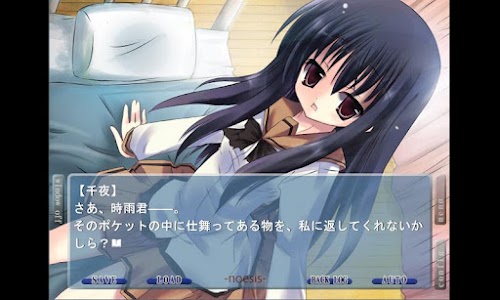 Android application NOeSIS-嘘を吐いた記憶の物語- screenshort