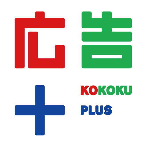 広告＋（コウコクプラス） LOGO-APP點子