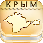 Крым Apk