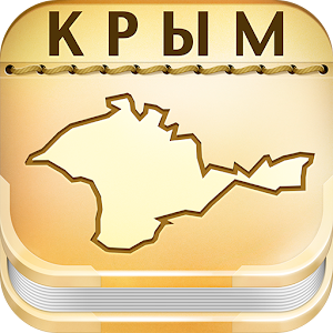 Крым.apk 1.0.3