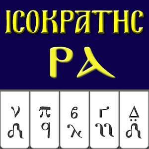 Isokratis PA Mod apk última versión descarga gratuita