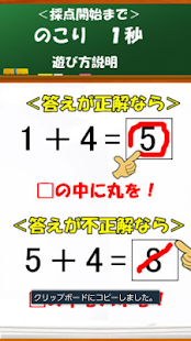 How to download Brain Training! Calculation 4.5 apk for bluestacks