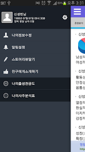 [무료운세] 후엠아이 Screenshots 7