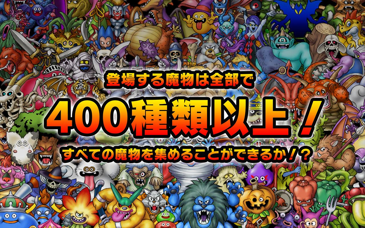 ドラゴンクエストモンスターズwanted Overview Google Play Store Japan