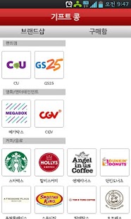 무료통화 어플 - 콩자루(무료 음성로밍) Screenshots 6