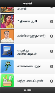 Free Download Kalki All Books - கல்கி APK