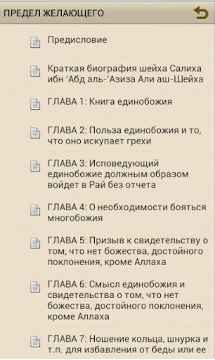 【免費書籍App】ПРЕДЕЛ ЖЕЛАЮЩЕГО-APP點子