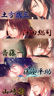 How to mod 新撰組恋遊戯～幕末幻想異聞～ 1.2.6 apk for pc