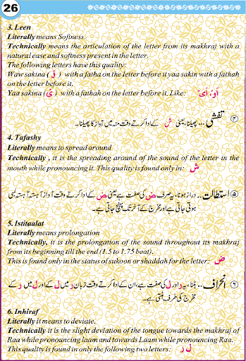 【免費教育App】Asan Tajweed Quran-APP點子