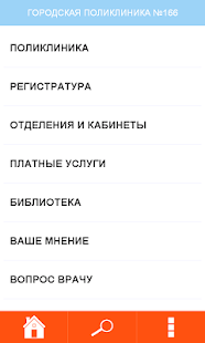 Lastest ГП №166 APK for Android