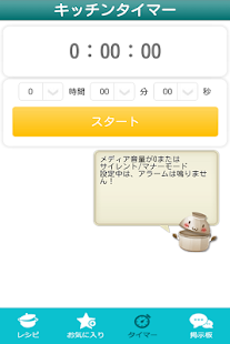 download 時短レシピ ～簡単料理のレシピが満載【FREE】 free
