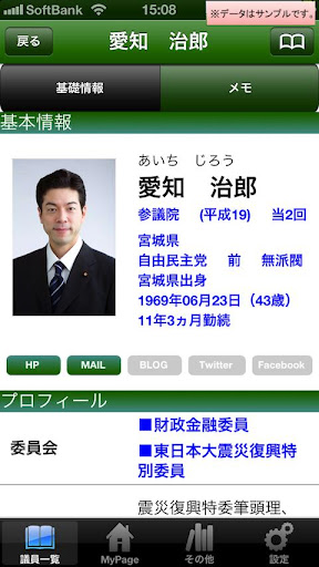 【免費書籍App】国会議員要覧 平成25年2月版-APP點子