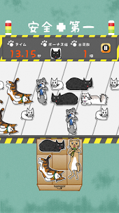 Nyanko Delivery Screenshots 1