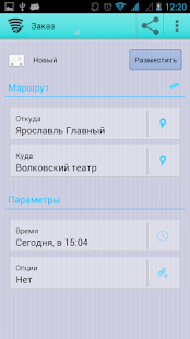 How to download Conmunico ЯрТакси 2.0.4 apk for android