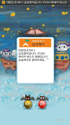 【免費通訊App】삼성영어남악교실(남악초, 남악초등학교, 무안군)-APP點子