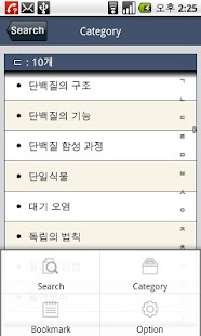 Free Download 고교생을 위한 생물 용어사전 APK for PC
