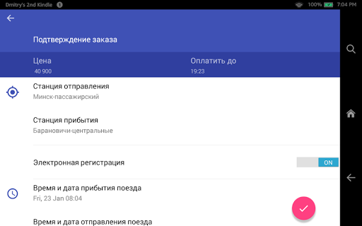 【免費交通運輸App】Билет на поезд. Беларусь.-APP點子