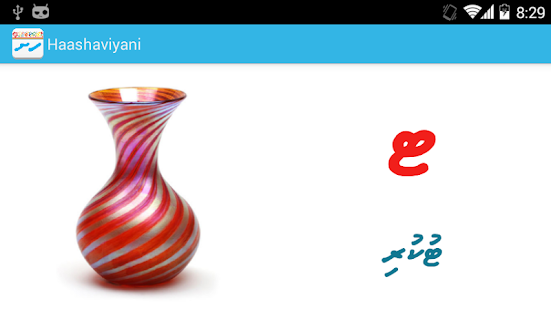 haa shaviyani apk 2 3 download for android
