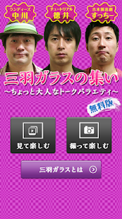 How to install 【無料】ちょっとオトナなトークアプリ 1.0 apk for laptop