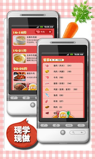 【免費生活App】儿童每日食谱-菜谱,营养,喂养,饮食,辅食,做菜,美食,早餐-APP點子