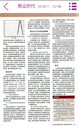 【免費新聞App】商业时代-APP點子