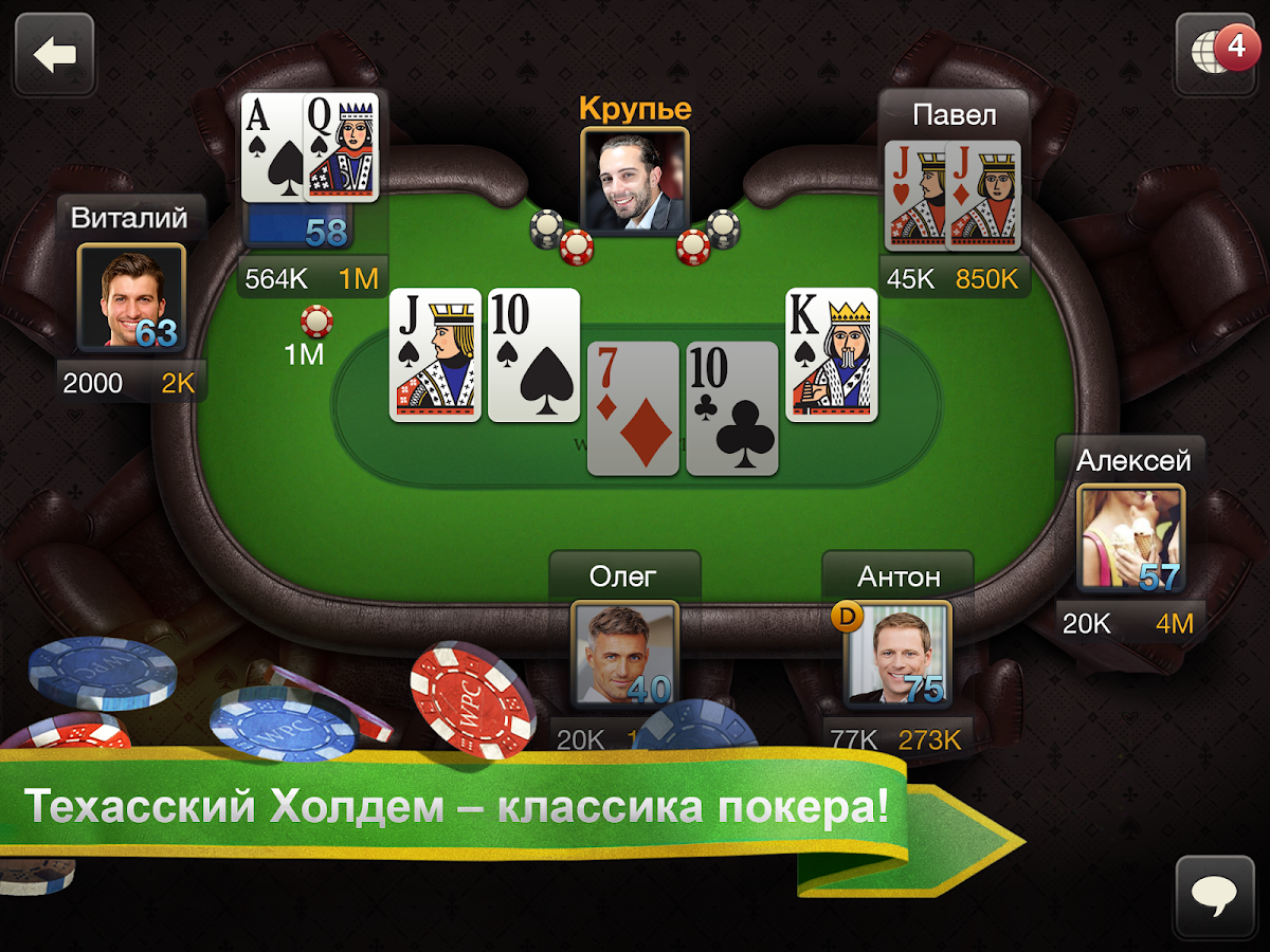 World Poker Club - Приложения на Google Play