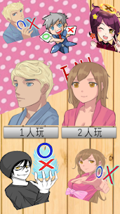 Free 井字遊戲 APK