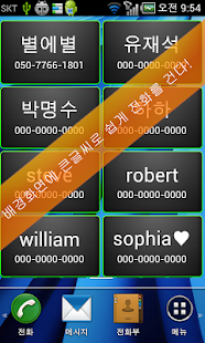 How to mod One-touch call 1.0 mod apk for android