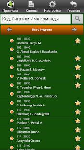 Download Прогнозоид APK