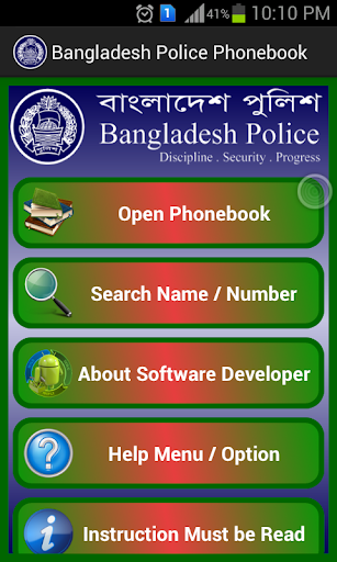 Bangladesh Police Phonebook