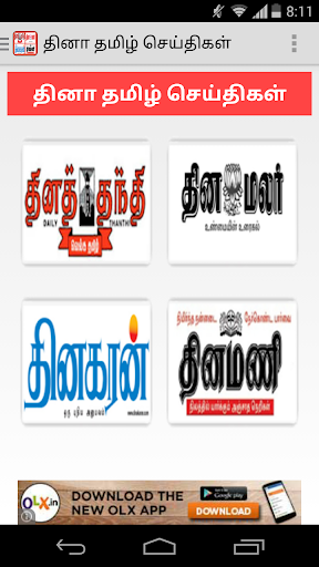 免費下載新聞APP|Daily Tamil News Papers app開箱文|APP開箱王