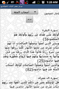 How to download تدبر patch 1.0 apk for pc