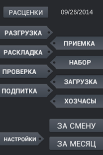 How to mod Калькулятор кладовщика ТМК 1.0 apk for bluestacks