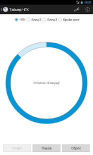 How to download Таймер ЧГК Pro patch 1.1 apk for android