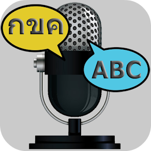 What is the All Language Translator for Android app?
