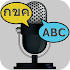 Voice Translator All Language1.10