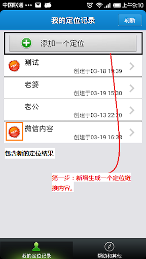 免費下載交通運輸APP|万能跟踪定位神器 app開箱文|APP開箱王