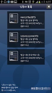 Free NH농협카드 모바일 안심클릭 APK for Android